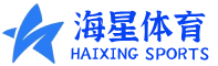 海星体育-专业足球篮球体育赛事直播平台